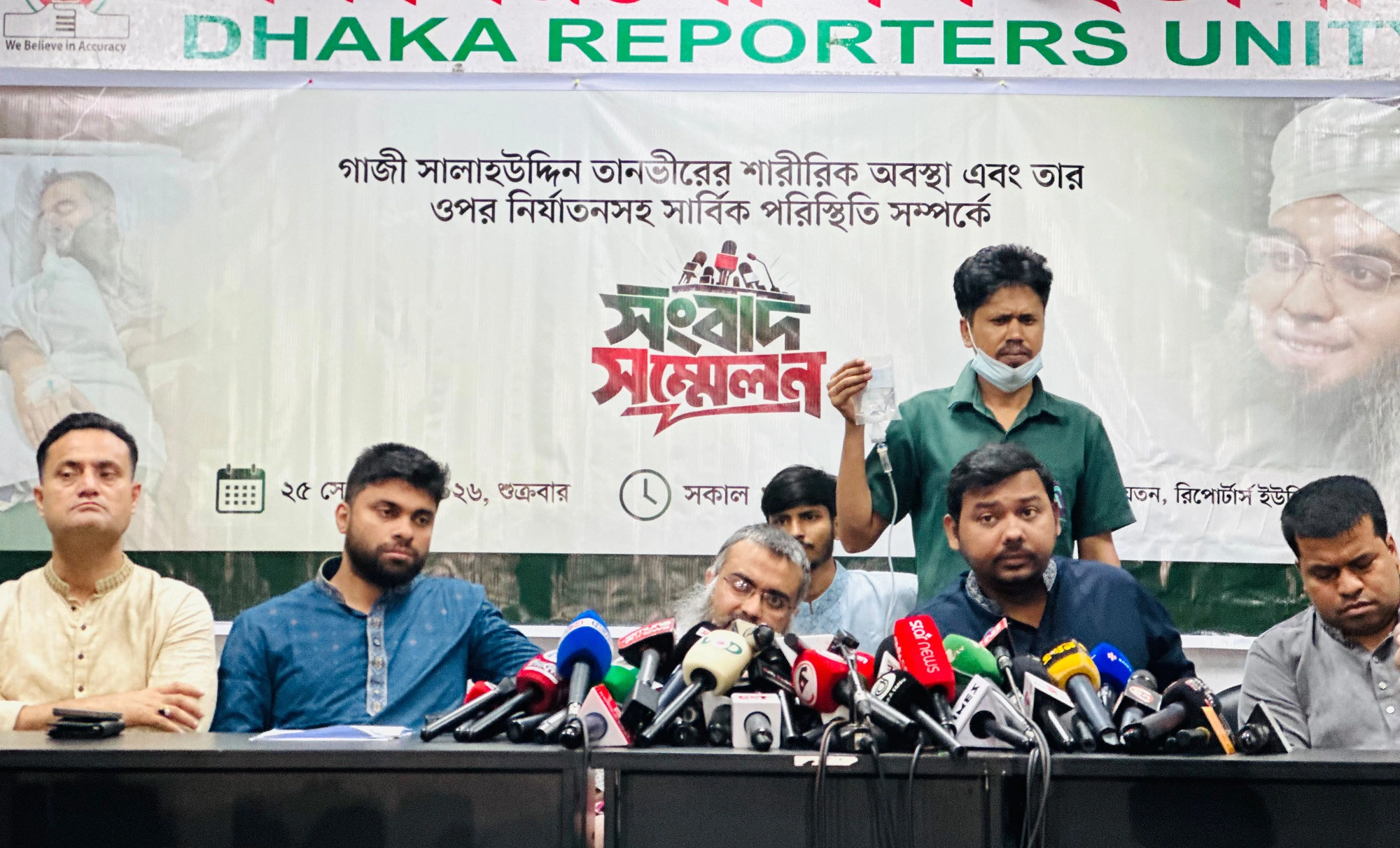 সংবাদ সম্মেলন। ছবি : সংগৃহীত