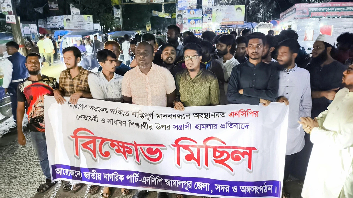 জামালপুরে এনসিপির বিক্ষোভ, ২৪ ঘণ্টার আল্টিমেটাম