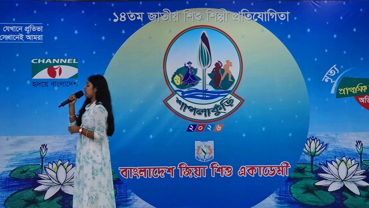 ‘শাপলাকুঁড়ি-২০২৬’ প্রতিযোগিতার তিন জোনের বাছাই শুরু