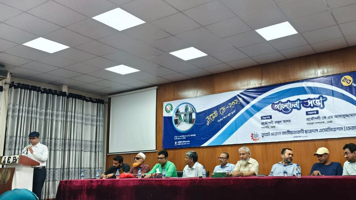 বিএনপির প্রতিষ্ঠাবার্ষিকী ও ডুয়েট দিবসে ডেজার আলোচনা সভা