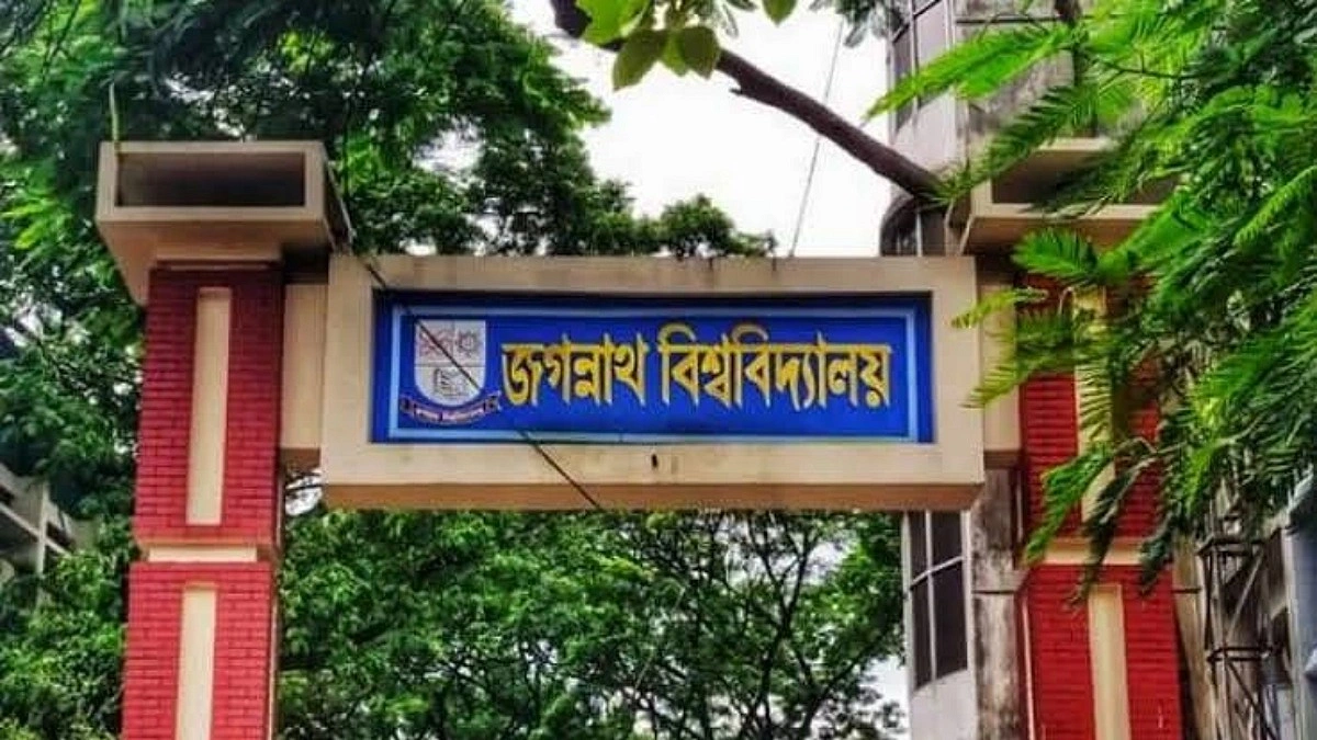 ‘প্রধানমন্ত্রী স্বর্ণপদক’ পাচ্ছেন জগন্নাথ বিশ্ববিদ্যালয়ের ১৫ শিক্ষার্থী