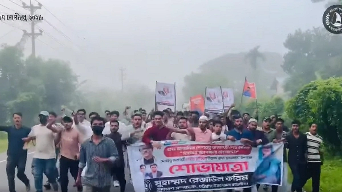 ফটিকছড়িতে নিষিদ্ধ ছাত্রলীগের মিছিল, ওসি বললেন ‘পুরনো’