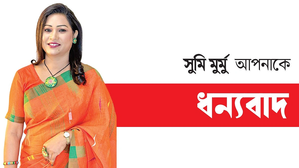 সুমির উদ্যোগে ১৯২ নারীর ভাগ্যবদল