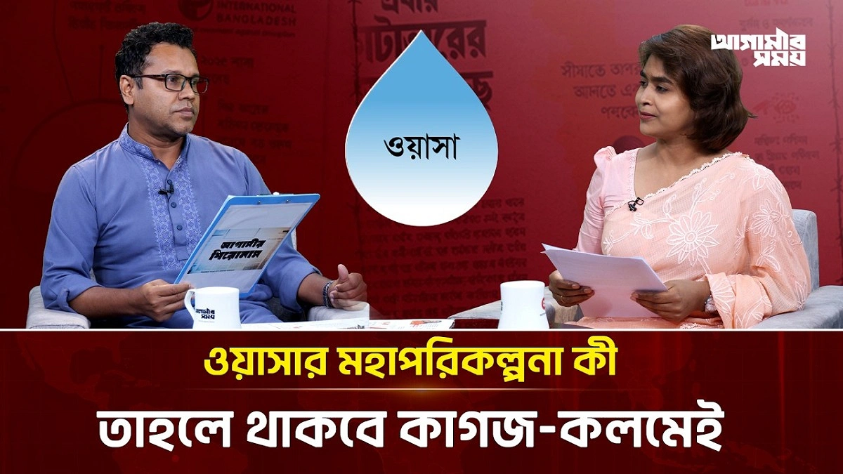Video news 2