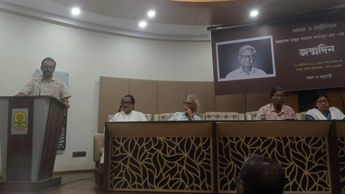 জন্মদিনে আবুল কাসেম ফজলুল হককে স্মরণ