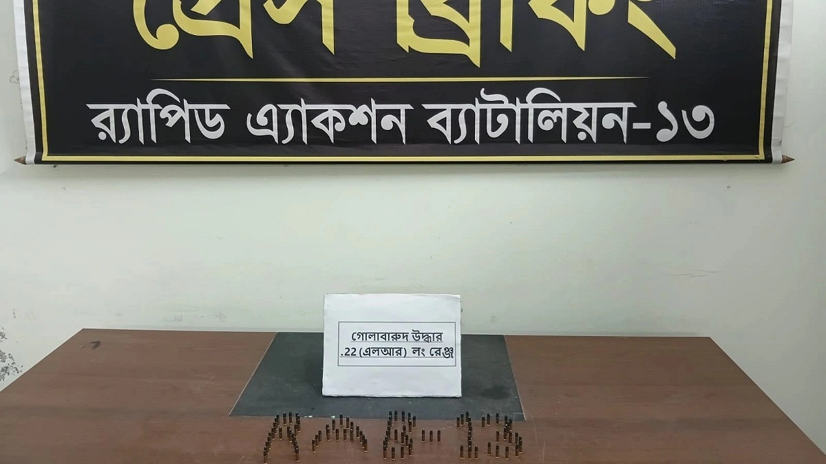 পার্বতীপুরে র্যাবের অভিযানে ৯২ রাউন্ড গুলি উদ্ধার