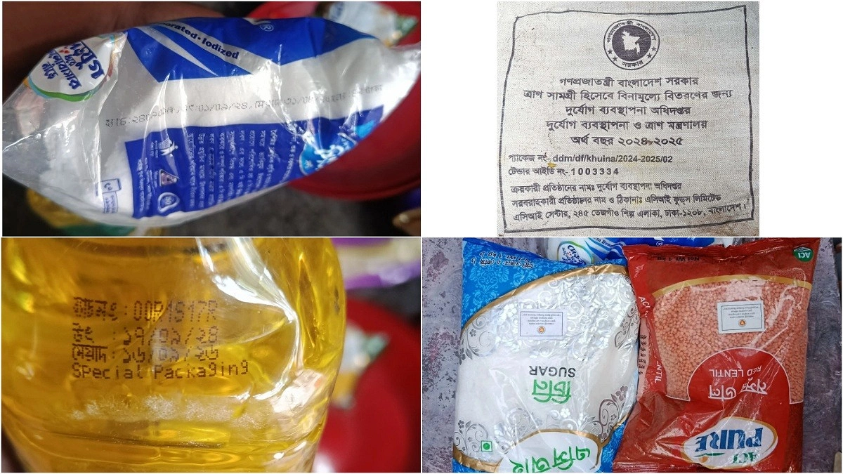 জামালপুরে মেয়াদোত্তীর্ণের পর্যায়ে ত্রাণ, দুই বছর পর বিতরণ