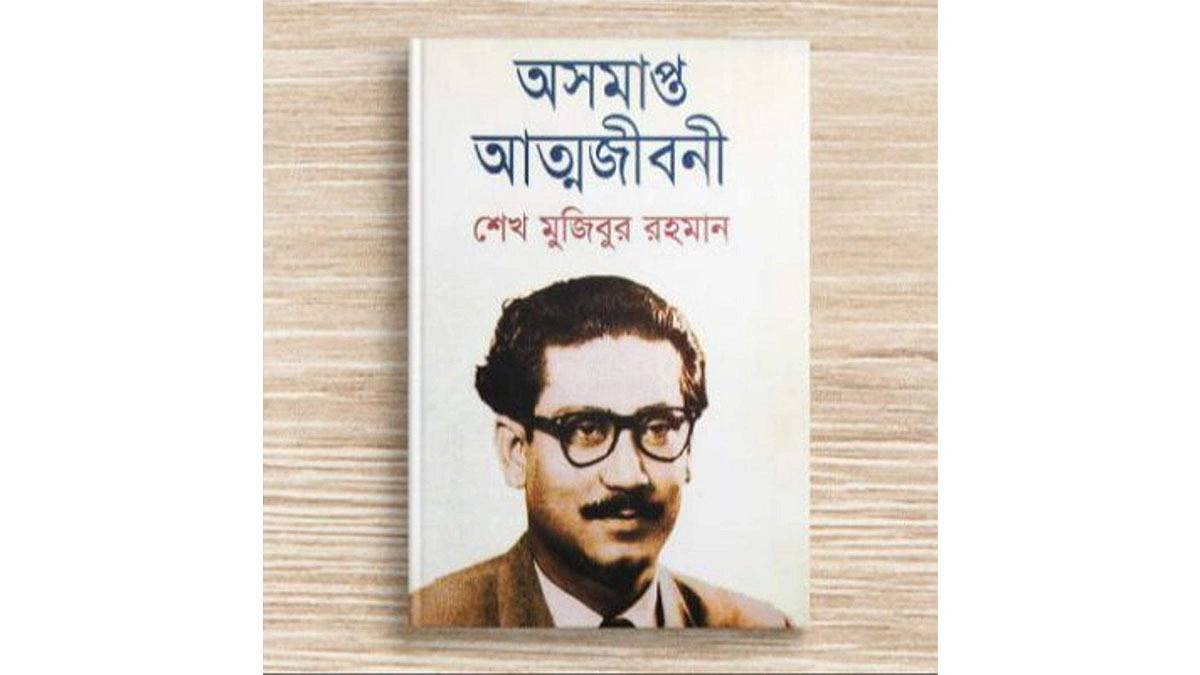 ‘অসমাপ্ত আত্মজীবনী’ বিক্রি নিয়ে ইউপিএল বিক্রয়কেন্দ্রে বাধার অভিযোগ