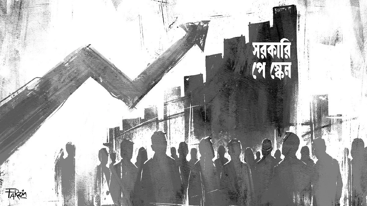 বেতন বাড়ল সেবার মান বাড়বে কি