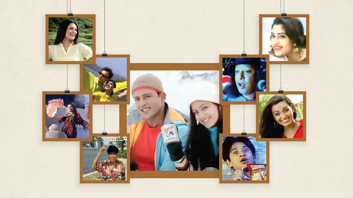 স্মৃতির অ্যালবামে নব্বইয়ের দশকের বিজ্ঞাপন