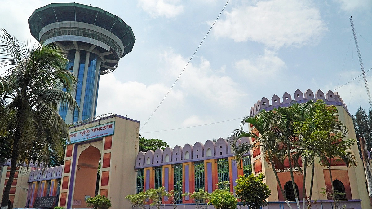 পরিত্যক্ত জিয়া স্মৃতি কমপ্লেক্স