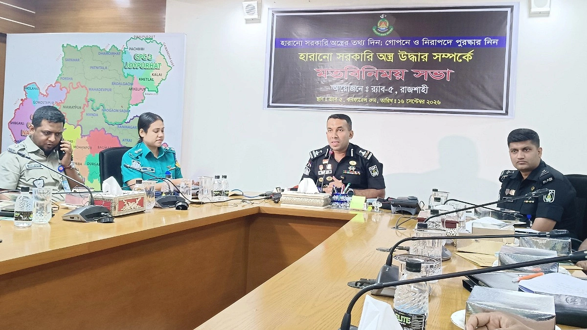 রাজশাহী থেকে লুট হওয়া ১৬ অস্ত্র- ৪৭৯৮ গুলির খোঁজে পুরস্কার ঘোষণা