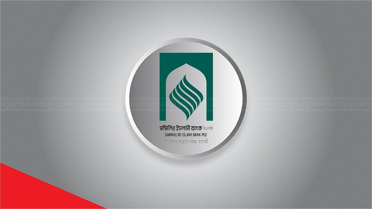 সম্মিলিত ব্যাংকে দুদিনে ২৪০০ কোটি টাকা তোলার আবেদন
