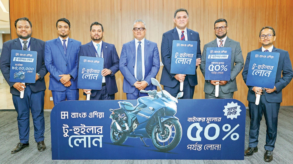 ব্যাংক এশিয়ার টু-হুইলার লোন সেবা চালু
