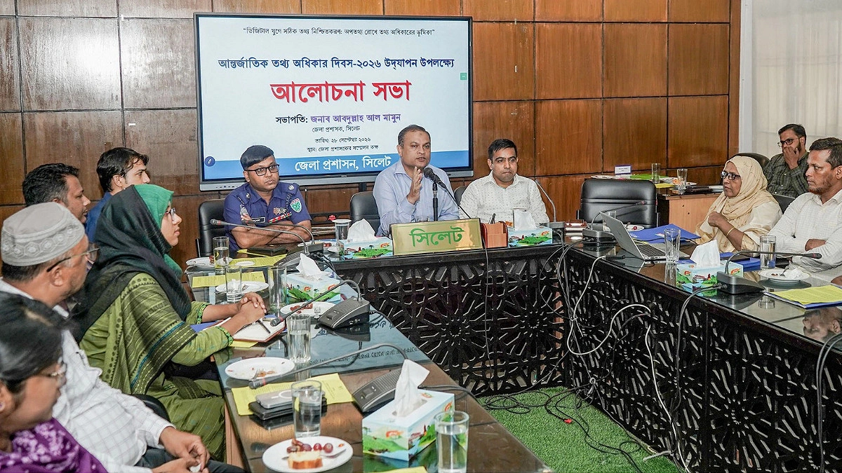 অপতথ্য রোধে তথ্য অধিকার চর্চা বাড়াতে হবে: সিলেট জেলা প্রশাসক