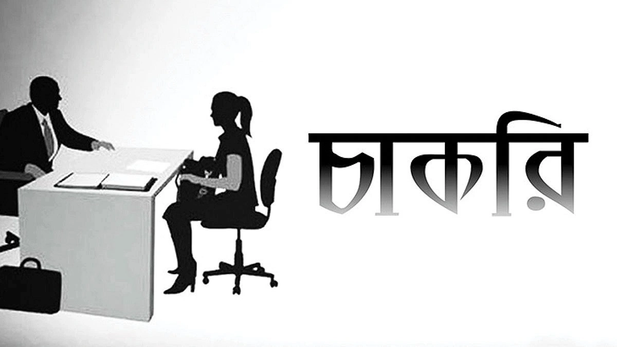 বাছাই চাকরি
