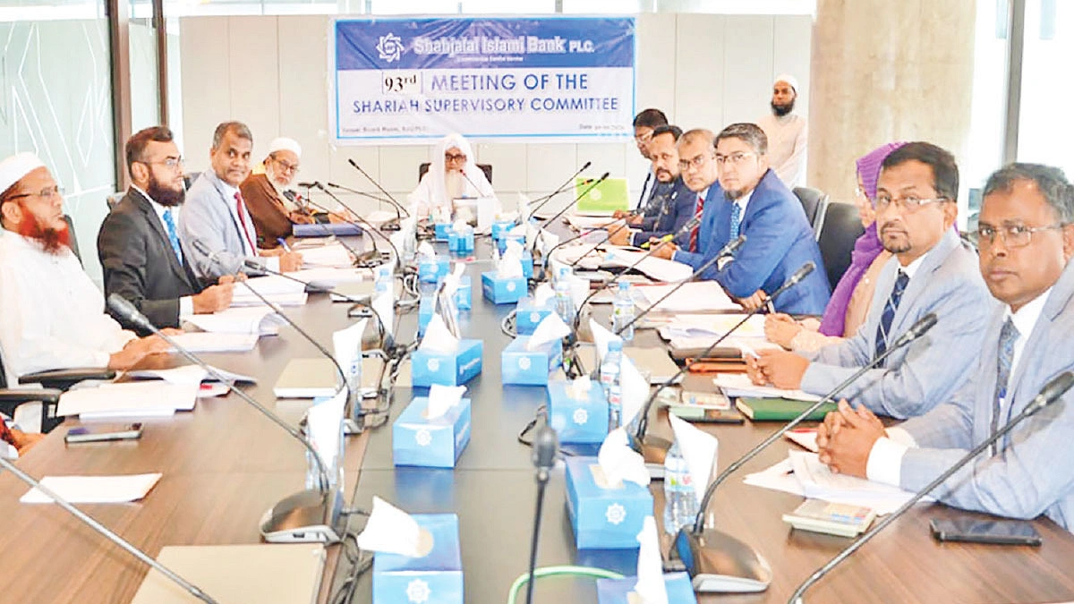 শাহ্জালাল ইসলামী ব্যাংকের শরিয়াহ সুপারভাইজারি কমিটির ৯৩তম সভা