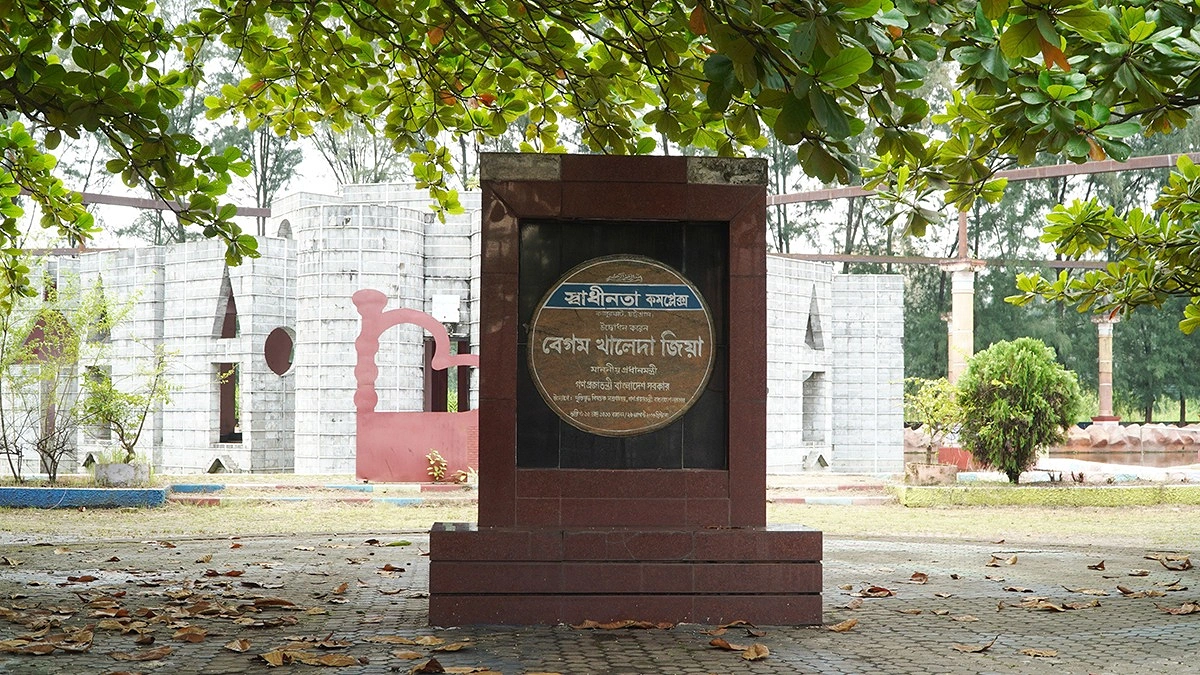 স্বাধীনতা কমপ্লেক্সের নাম ফলকটি অযত্নে পড়ে আছে।