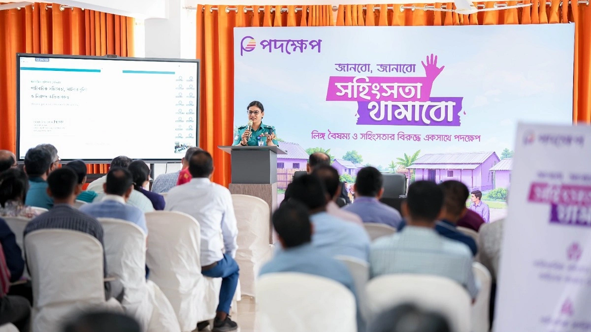 জেন্ডারভিত্তিক সহিংসতা প্রতিরোধে পদক্ষেপের সচেতনতা কার্যক্রম