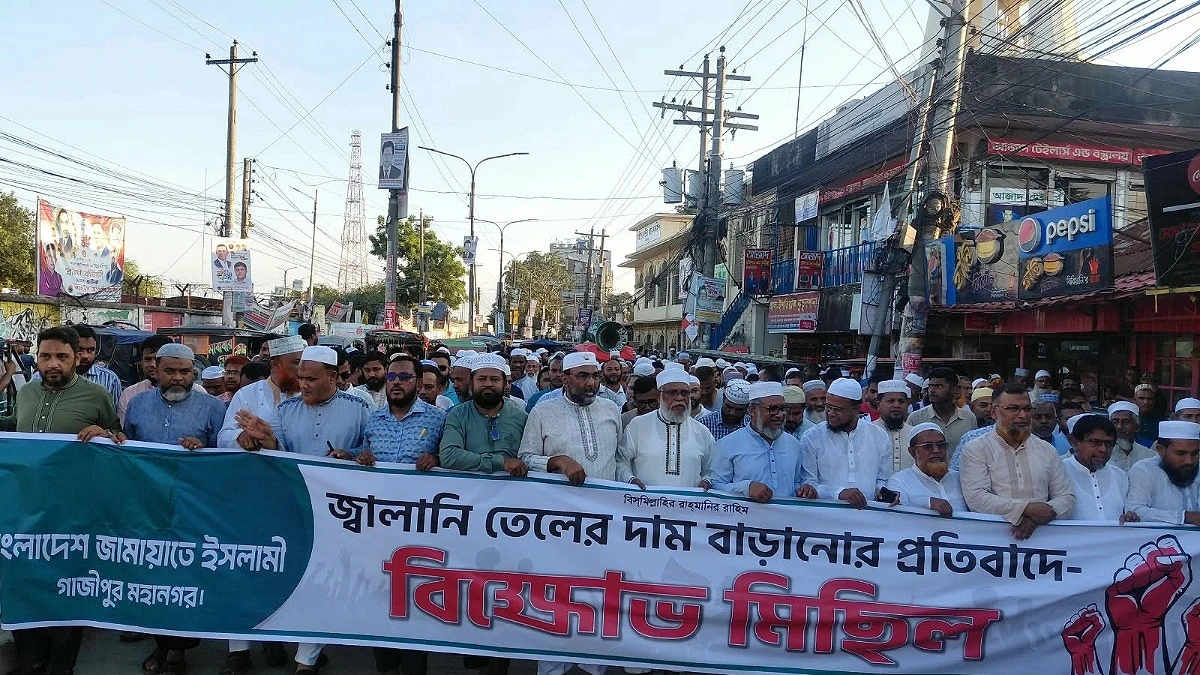 জ্বালানি তেলের দাম বৃদ্ধির প্রতিবাদে গাজীপুরে জামায়াতের বিক্ষোভ