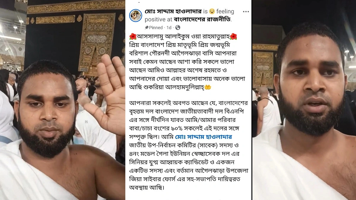 কাবা ঘরকে সাক্ষী রেখে রাজনীতি ছাড়লেন বিএনপি নেতা