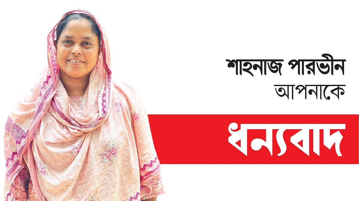 শাহনাজের হাত ধরে স্বাবলম্বী ৭০০ নারী