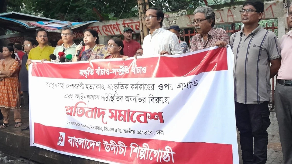 উদীচীর প্রতিবাদ সমাবেশে সংস্কৃতি ও সম্প্রীতি রক্ষার আহ্বান