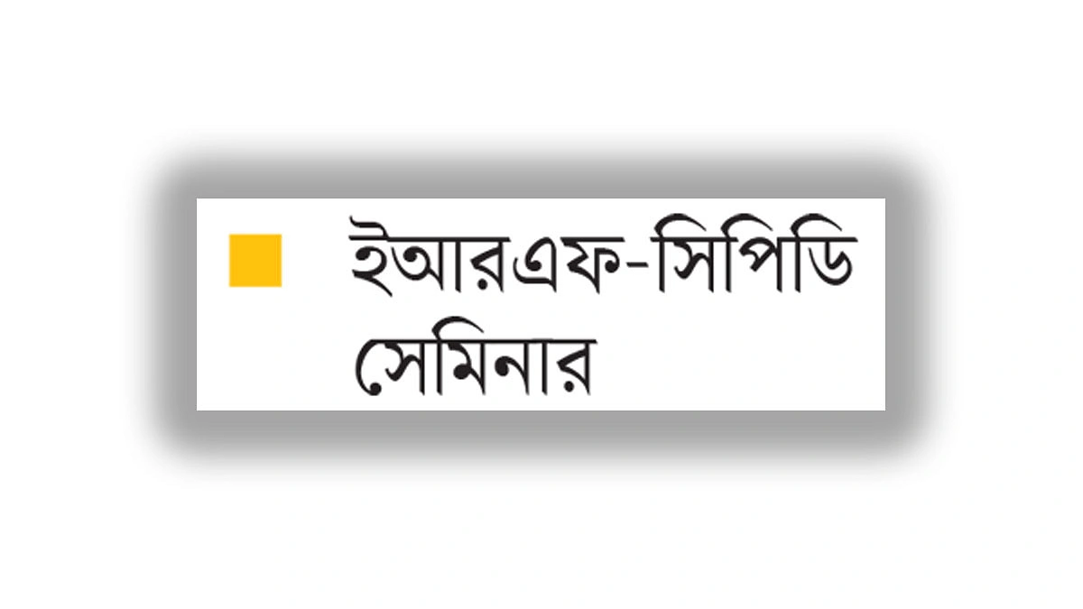চালু কারখানায় জ্বালানি সরবরাহে নিশ্চয়তা চান ব্যবসায়ীরা