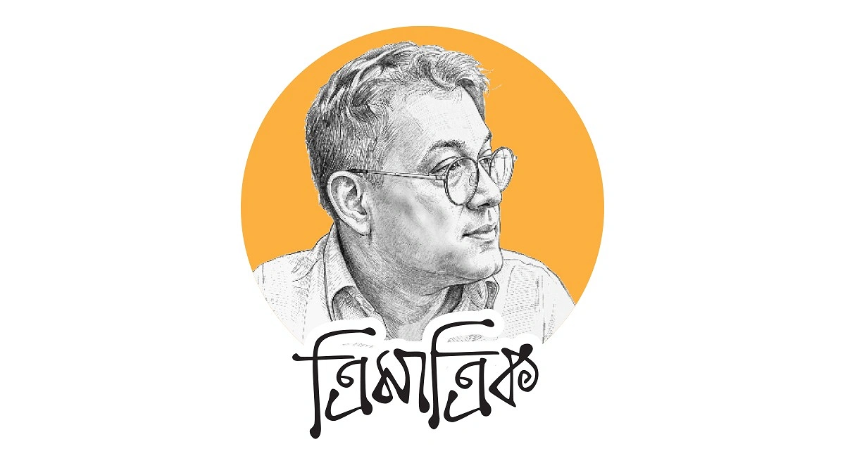 আপনি কি চোর