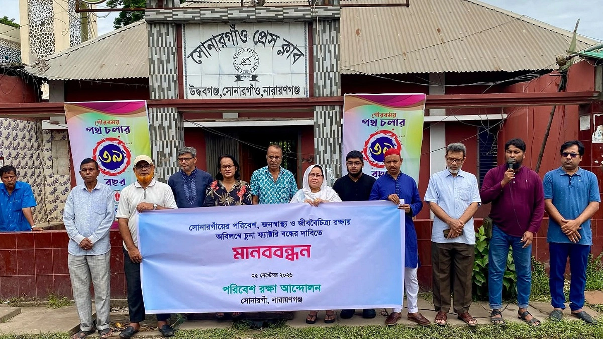 সোনারগাঁয়ে ৫৬ অবৈধ চুনা ও ঢালাই কারখানা বন্ধের দাবি