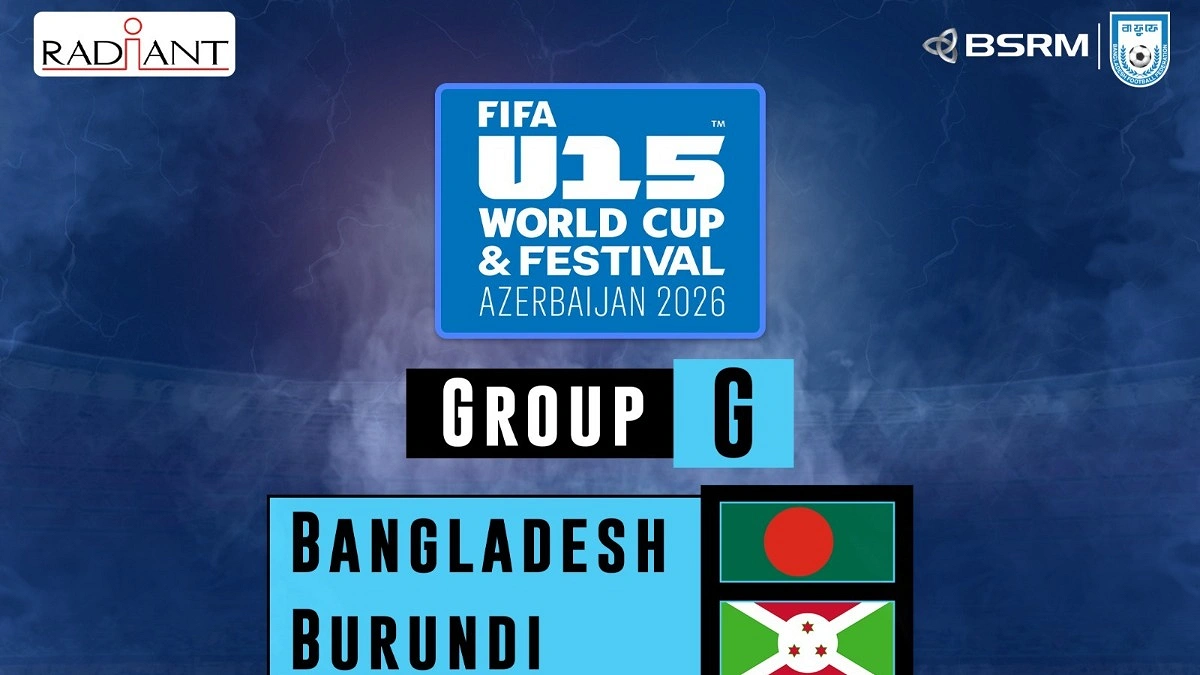 অনূর্ধ্ব-১৫ বিশ্বকাপে বাংলাদেশের ম্যাচ কবে, কখন