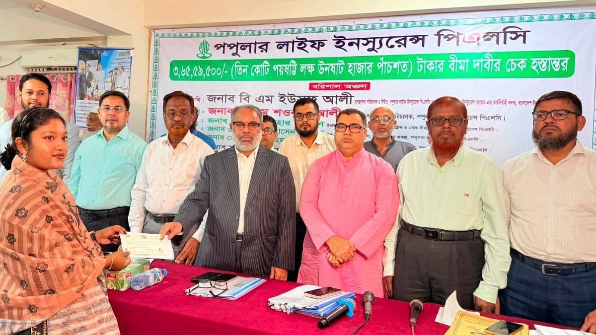 পপুলার লাইফের বরিশাল অঞ্চলের গ্রাহকের সাড়ে ৩ কোটির বেশি টাকার চেক হস্তান্তর