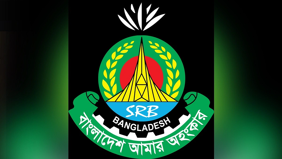 র্যাব এখন এসআরবি