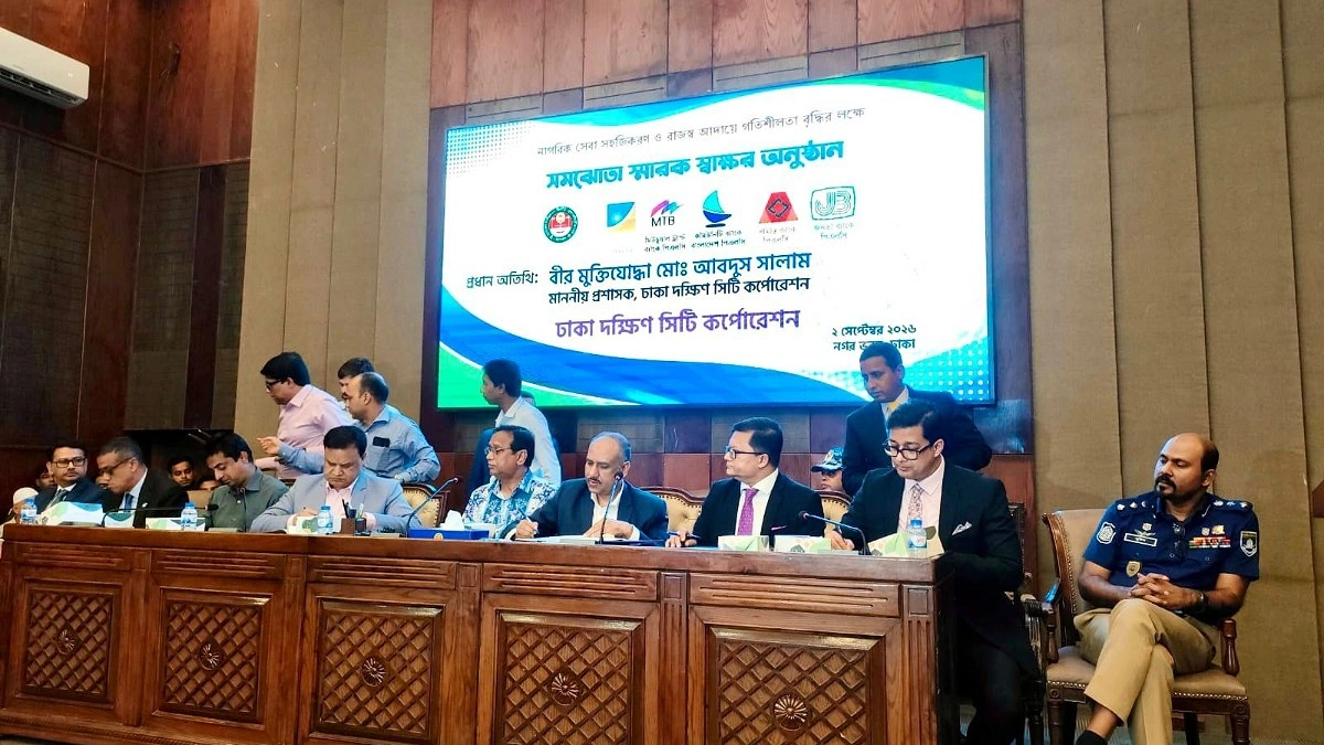 ঢাকা দক্ষিণ সিটির রাজস্ব ও সেবা ফি আদায়ে কমিউনিটি ব্যাংকের সঙ্গে সমঝোতা