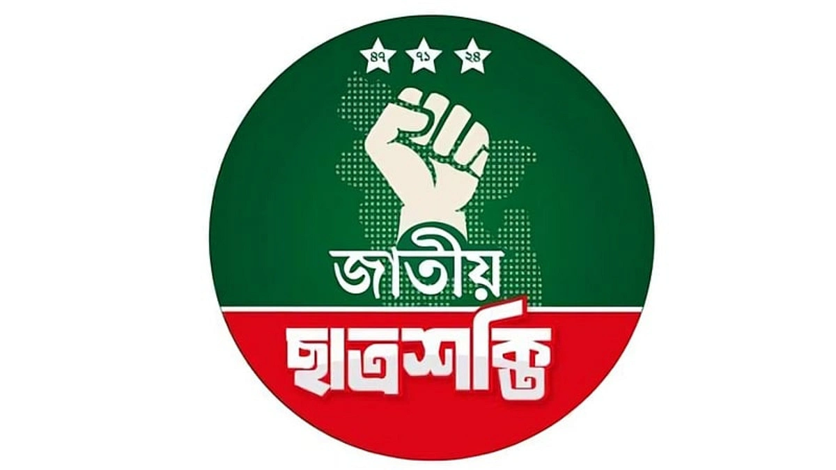 রাবিতে সাংবাদিকদের ওপর হামলার নিন্দা ছাত্রশক্তির