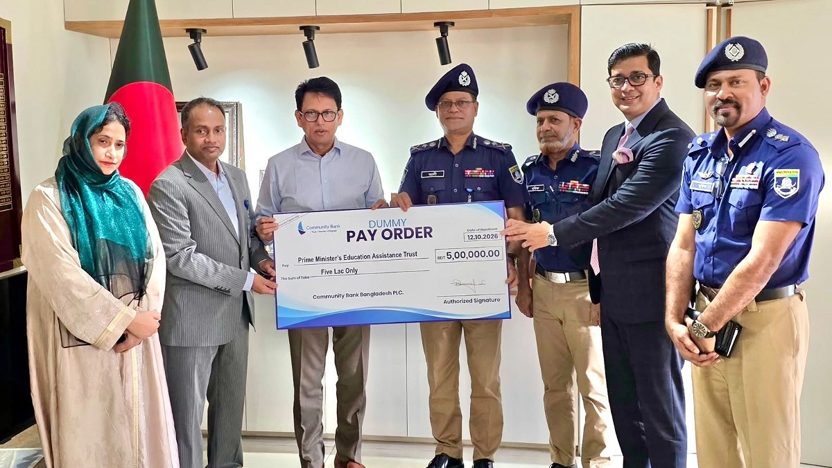 প্রধানমন্ত্রীর শিক্ষা সহায়তা ট্রাস্টে ৫ লাখ টাকা দিল কমিউনিটি ব্যাংক