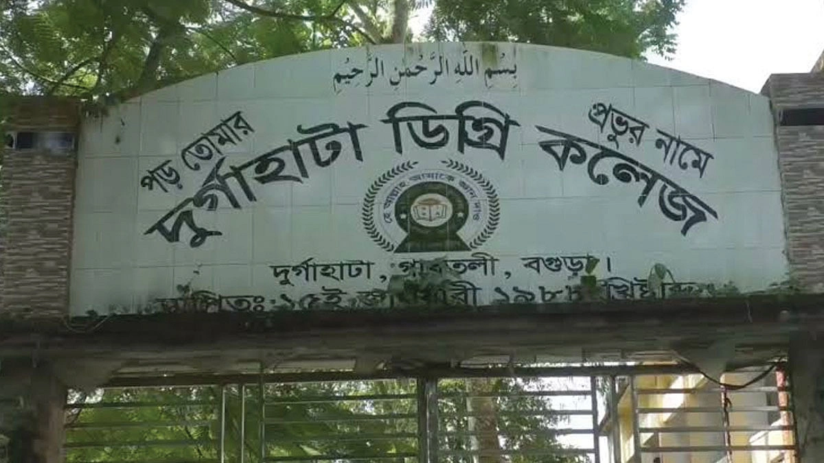 বগুড়ার এক কলেজে তিন কমিটি, অধ্যক্ষ-সভাপতি পদ নিয়ে বিরোধ
