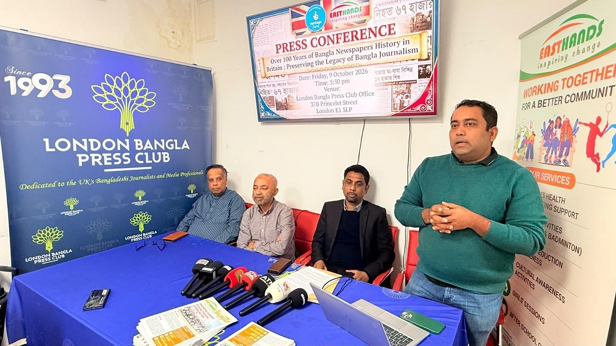 বিলেতে বাংলা সংবাদপত্রের শতবর্ষের ইতিহাস সংরক্ষণে ইস্টহ্যান্ডসের উদ্যোগ