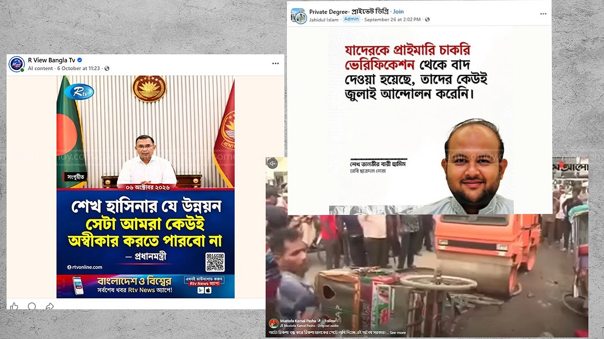 ২৪ ঘণ্টায় অপতথ্যের কেন্দ্রে বিএনপি