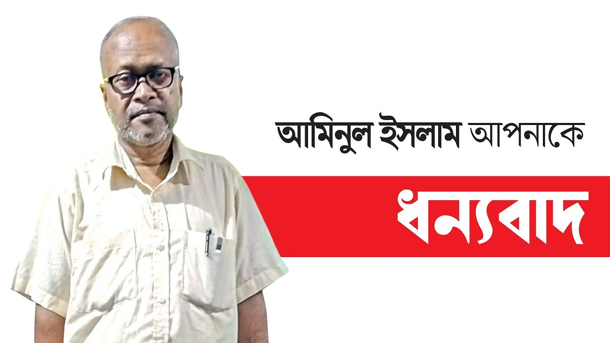 বিনামূল্যে আমিনুলের কৃষিসেবা