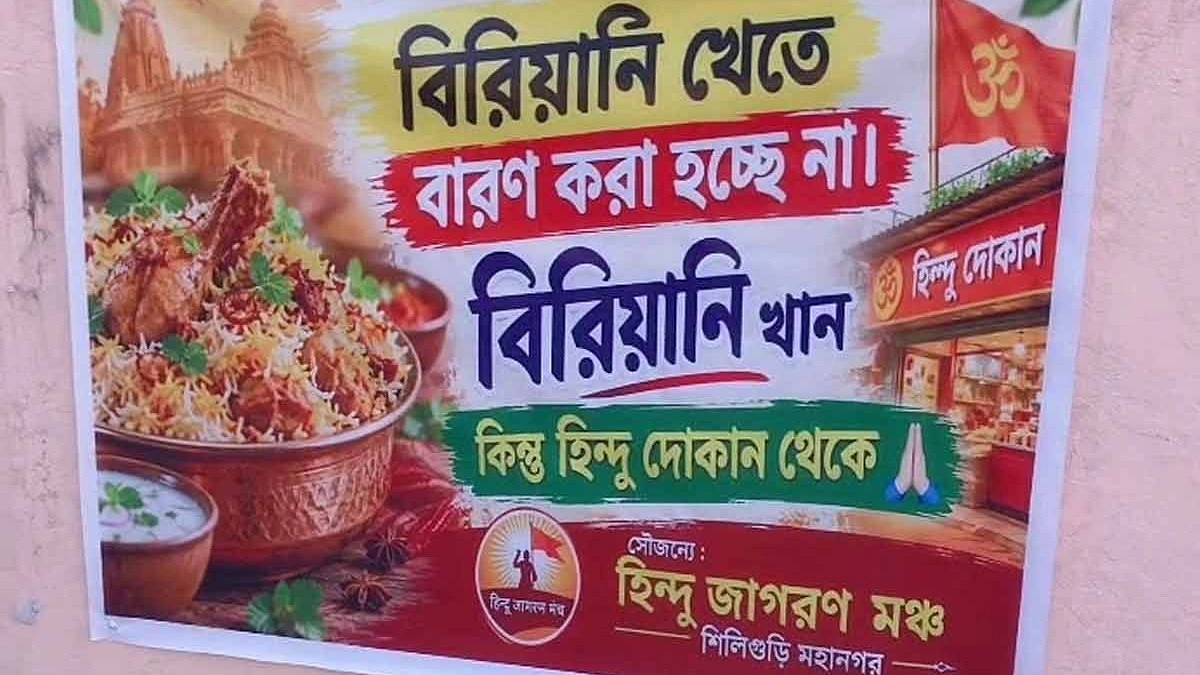 খাবারেও হিন্দু-মুসলিম বিভাজন, পুজোর মুখে পোস্টার ঘিরে বিতর্ক
