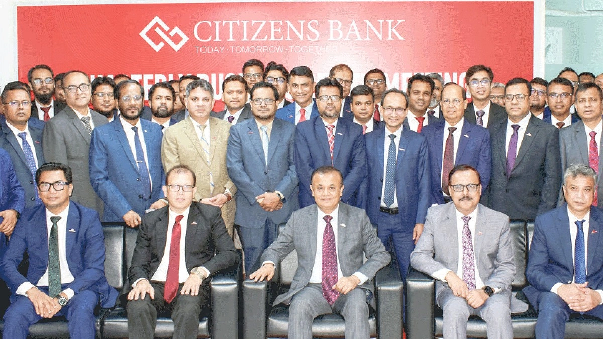সিটিজেনস ব্যাংকের ত্রৈমাসিক ব্যবসায়িক সম্মেলন