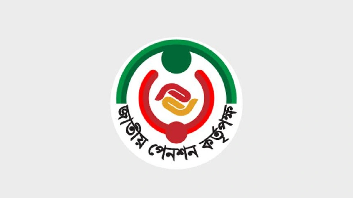 সর্বজনীন পেনশন স্কিমে মুনাফা বণ্টন, সর্বোচ্চ ১১.৭২ শতাংশ