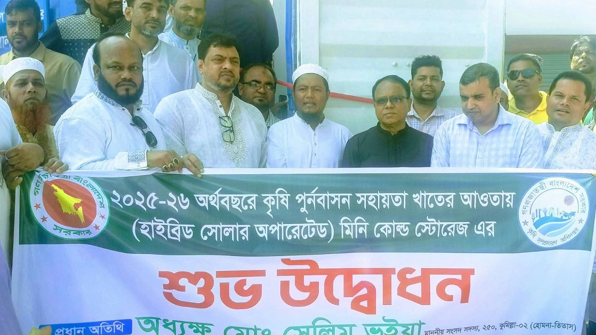 মিনি কোল্ড স্টোরেজে সবজি সংরক্ষণ করে ন্যায্য দাম পাবেন কৃষকরা: এমপি সেলিম
