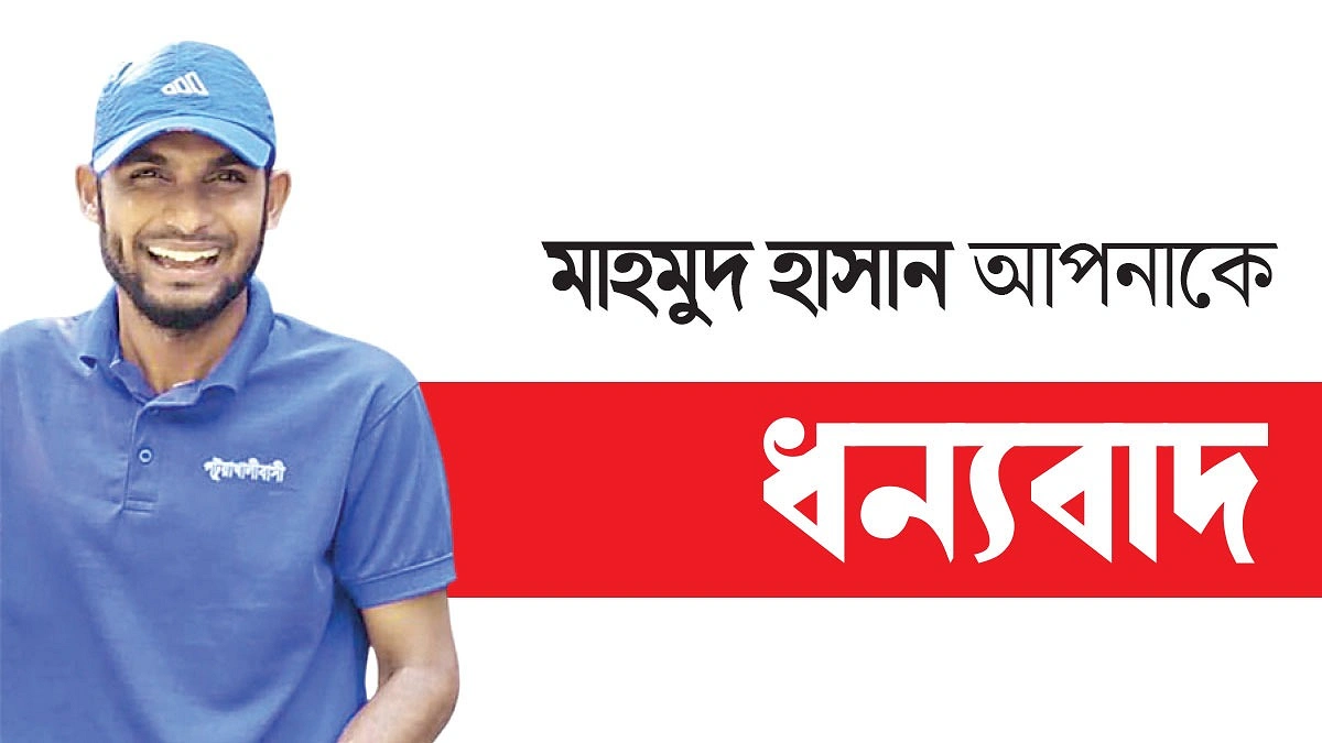 অসহায়দের পরমবন্ধু রায়হান