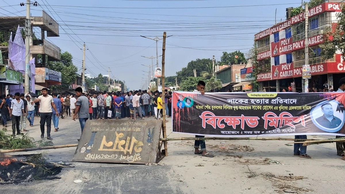 শাকের হত্যার ৭২ ঘণ্টা পরও গ্রেপ্তার হয়নি আসামি, মাগুরায় বিক্ষোভ