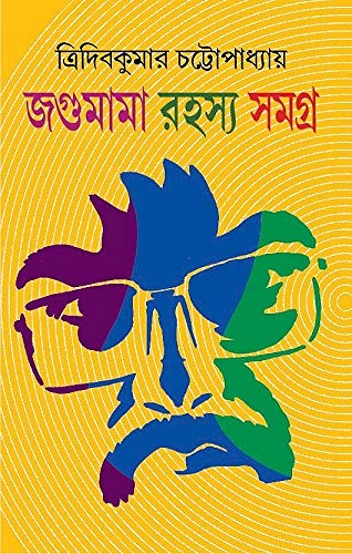 একটি বইয়ের প্রচ্ছদ
