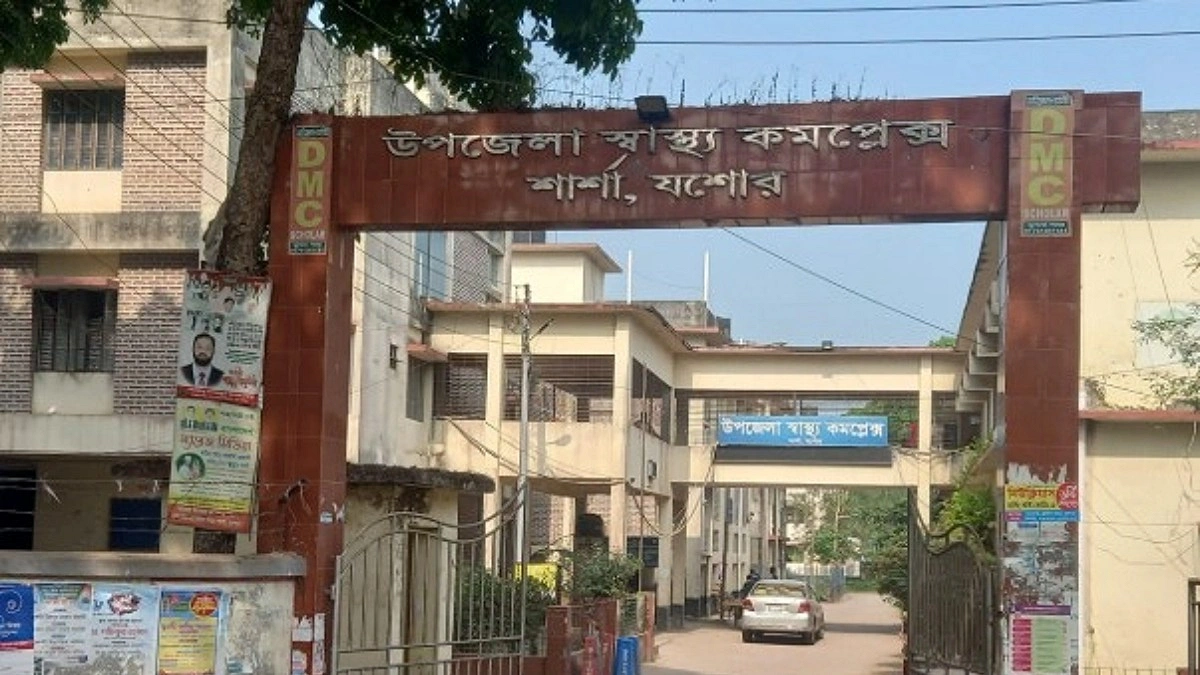 চিকিৎসক-জনবল সংকটে শার্শা স্বাস্থ্য কমপ্লেক্স
