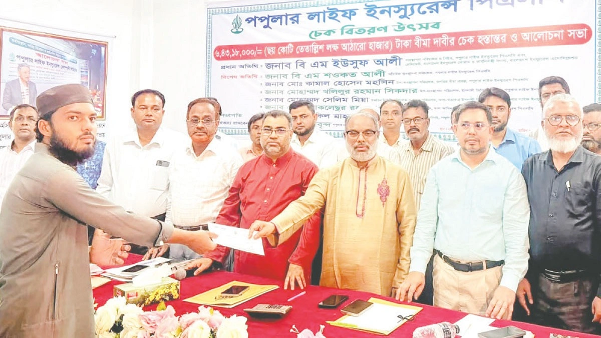 ময়মনসিংহে পপুলার লাইফের বীমাদাবির চেক হস্তান্তর