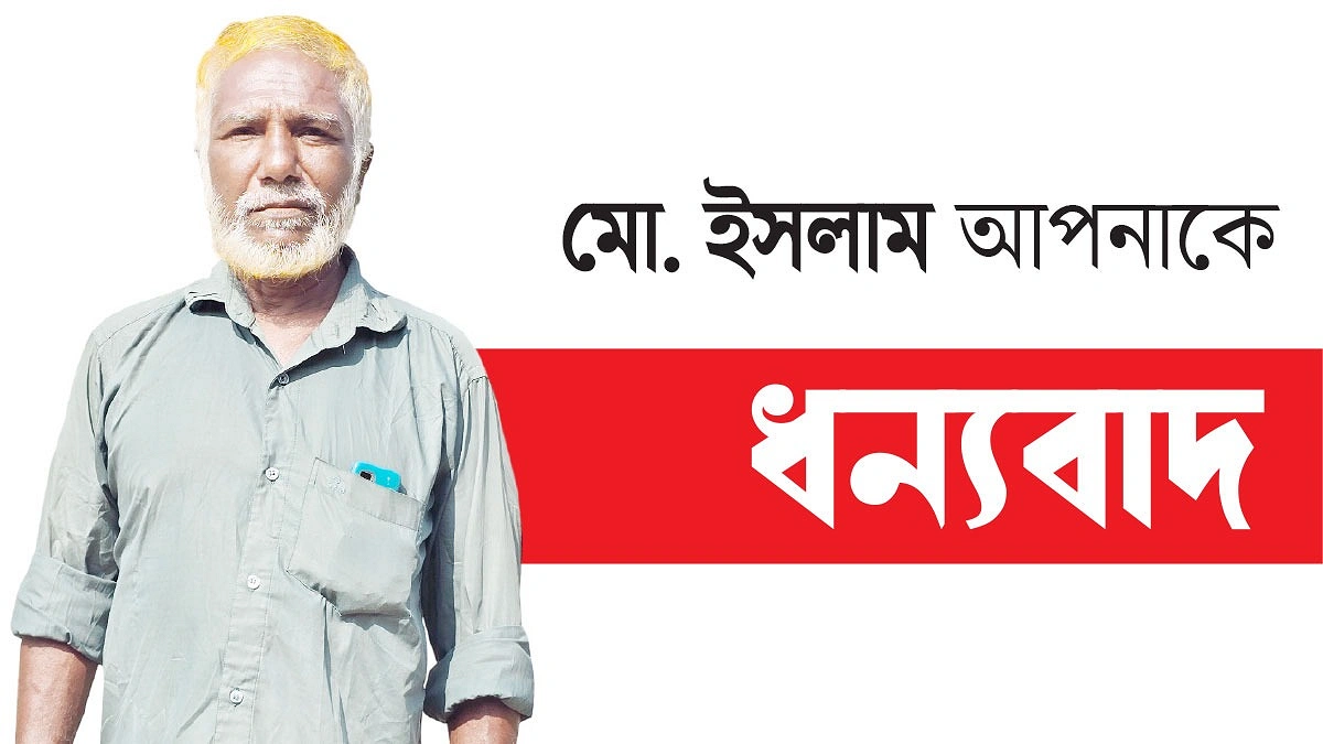 অরক্ষিত রেলক্রসিং পাহারায় ইসলাম